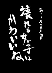 Page 128 of Kowareru Onnanoko wa Kawaiine ~Jibun demo Shiranai Aida ni Hatatose Aida Nikubenki ni Sareteita Onna~ - preview thumbnail