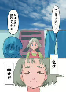 Page 138 of Kowareru Onnanoko wa Kawaiine ~Jibun demo Shiranai Aida ni Hatatose Aida Nikubenki ni Sareteita Onna~ - preview thumbnail
