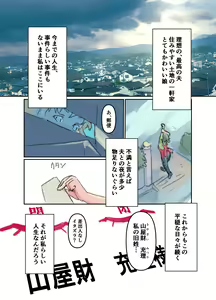 Page 139 of Kowareru Onnanoko wa Kawaiine ~Jibun demo Shiranai Aida ni Hatatose Aida Nikubenki ni Sareteita Onna~ - preview thumbnail