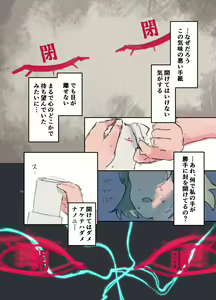 Page 140 of Kowareru Onnanoko wa Kawaiine ~Jibun demo Shiranai Aida ni Hatatose Aida Nikubenki ni Sareteita Onna~ - preview thumbnail