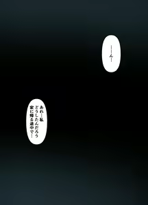 Page 14 of Kowareru Onnanoko wa Kawaiine ~Jibun demo Shiranai Aida ni Hatatose Aida Nikubenki ni Sareteita Onna~ - preview thumbnail