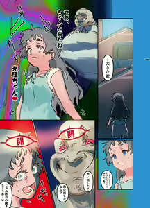 Page 161 of Kowareru Onnanoko wa Kawaiine ~Jibun demo Shiranai Aida ni Hatatose Aida Nikubenki ni Sareteita Onna~ - preview thumbnail