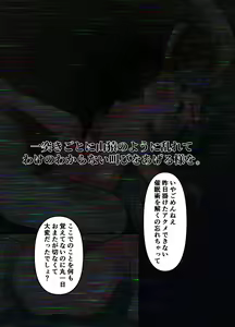 Page 169 of Kowareru Onnanoko wa Kawaiine ~Jibun demo Shiranai Aida ni Hatatose Aida Nikubenki ni Sareteita Onna~ - preview thumbnail