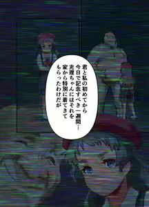 Page 173 of Kowareru Onnanoko wa Kawaiine ~Jibun demo Shiranai Aida ni Hatatose Aida Nikubenki ni Sareteita Onna~ - preview thumbnail