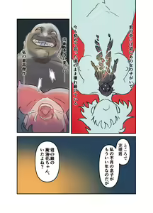 Page 196 of Kowareru Onnanoko wa Kawaiine ~Jibun demo Shiranai Aida ni Hatatose Aida Nikubenki ni Sareteita Onna~ - preview thumbnail