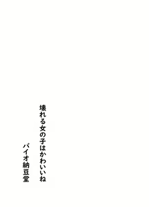 Page 204 of Kowareru Onnanoko wa Kawaiine ~Jibun demo Shiranai Aida ni Hatatose Aida Nikubenki ni Sareteita Onna~ - preview thumbnail