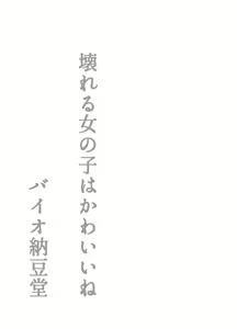 Page 268 of Kowareru Onnanoko wa Kawaiine ~Jibun demo Shiranai Aida ni Hatatose Aida Nikubenki ni Sareteita Onna~ - preview thumbnail