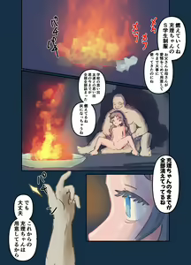 Page 42 of Kowareru Onnanoko wa Kawaiine ~Jibun demo Shiranai Aida ni Hatatose Aida Nikubenki ni Sareteita Onna~ - preview thumbnail