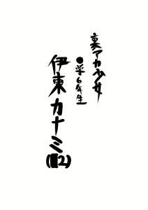 Page 115 of Shoujo Haka Kyuu Aizu ~Dokumushi ni Kuiarasareru Gorin no Aoi Tsubomi Tara~ - preview thumbnail