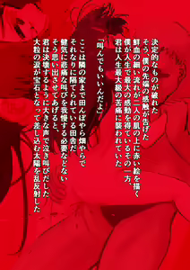Page 205 of Shoujo Haka Kyuu Aizu ~Dokumushi ni Kuiarasareru Gorin no Aoi Tsubomi Tara~ - preview thumbnail
