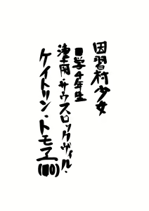 Page 43 of Shoujo Haka Kyuu Aizu ~Dokumushi ni Kuiarasareru Gorin no Aoi Tsubomi Tara~ - preview thumbnail