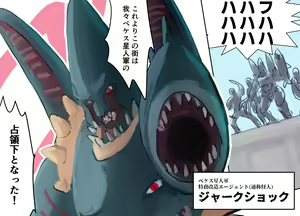 Page 109 of Mezameru Tabi ni Shussan! Kaizou! Kiken Shinryaku VS Kiken Seigi Hero VS Helmet Tsuugaku Shoujo - preview thumbnail