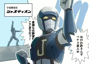 Page 110 of Mezameru Tabi ni Shussan! Kaizou! Kiken Shinryaku VS Kiken Seigi Hero VS Helmet Tsuugaku Shoujo - preview thumbnail