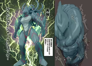 Page 142 of Mezameru Tabi ni Shussan! Kaizou! Kiken Shinryaku VS Kiken Seigi Hero VS Helmet Tsuugaku Shoujo - preview thumbnail
