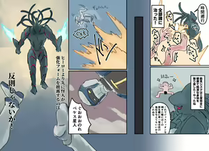 Page 144 of Mezameru Tabi ni Shussan! Kaizou! Kiken Shinryaku VS Kiken Seigi Hero VS Helmet Tsuugaku Shoujo - preview thumbnail