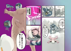 Page 146 of Mezameru Tabi ni Shussan! Kaizou! Kiken Shinryaku VS Kiken Seigi Hero VS Helmet Tsuugaku Shoujo - preview thumbnail