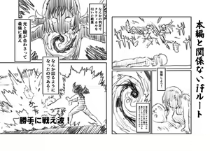 Page 157 of Mezameru Tabi ni Shussan! Kaizou! Kiken Shinryaku VS Kiken Seigi Hero VS Helmet Tsuugaku Shoujo - preview thumbnail