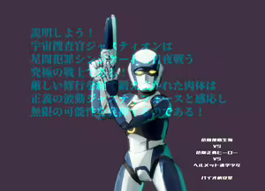 Page 160 of Mezameru Tabi ni Shussan! Kaizou! Kiken Shinryaku VS Kiken Seigi Hero VS Helmet Tsuugaku Shoujo - preview thumbnail