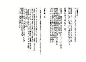 Page 52 of Mezameru Tabi ni Shussan! Kaizou! Kiken Shinryaku VS Kiken Seigi Hero VS Helmet Tsuugaku Shoujo - preview thumbnail