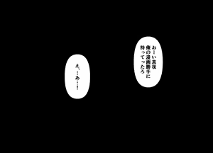 Page 86 of Aimai Himitsu Kanmaimitsu ~Inkya Gimai ga Omokute Eroi~ - preview thumbnail