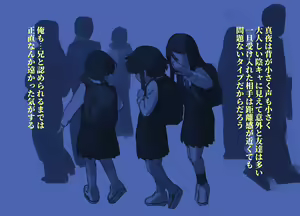 Page 9 of Aimai Himitsu Kanmaimitsu ~Inkya Gimai ga Omokute Eroi~ - preview thumbnail