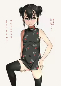 Page 487 of Jyujiro koko 5-nen Kurai no Ero Matome - preview thumbnail