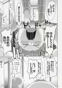 Page 5 of THUNDER DOME - preview thumbnail
