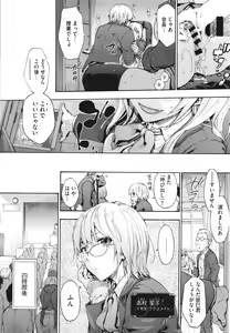 Page 12 of Harem Cult side CULT + Toranoana Kounyu Tokuten 4P Leaflet - preview thumbnail