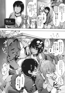 Page 16 of Harem Cult side CULT + Toranoana Kounyu Tokuten 4P Leaflet - preview thumbnail
