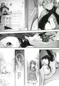 Page 203 of Harem Cult side CULT + Toranoana Kounyu Tokuten 4P Leaflet - preview thumbnail