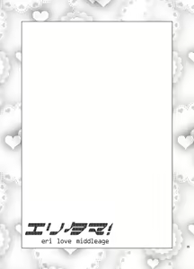 Page 24 of Eritama! - preview thumbnail