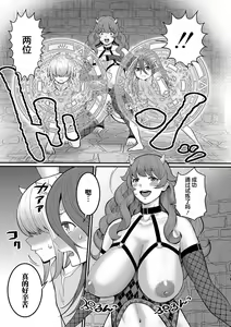 Page 164 of Chin-Tore Quest - preview thumbnail