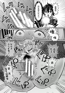 Page 178 of Chin-Tore Quest - preview thumbnail