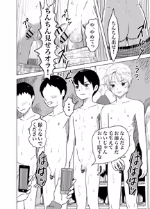 Page 109 of Shiro Briefs Shounen-tachi no Danshoku Taiken - preview thumbnail