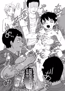 Page 128 of Shiro Briefs Shounen-tachi no Danshoku Taiken - preview thumbnail