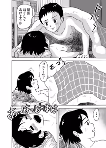 Page 13 of Shiro Briefs Shounen-tachi no Danshoku Taiken - preview thumbnail