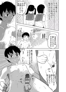 Page 140 of Shiro Briefs Shounen-tachi no Danshoku Taiken - preview thumbnail
