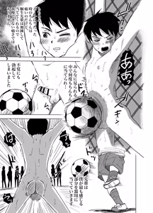 Page 142 of Shiro Briefs Shounen-tachi no Danshoku Taiken - preview thumbnail