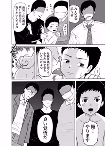 Page 159 of Shiro Briefs Shounen-tachi no Danshoku Taiken - preview thumbnail