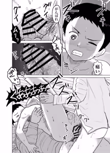 Page 171 of Shiro Briefs Shounen-tachi no Danshoku Taiken - preview thumbnail