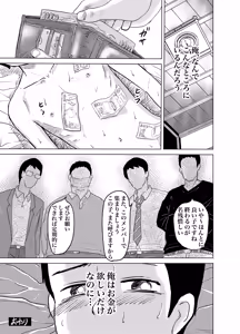 Page 174 of Shiro Briefs Shounen-tachi no Danshoku Taiken - preview thumbnail