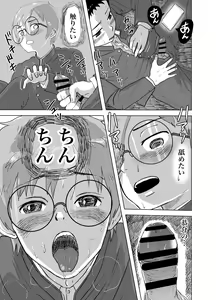 Page 46 of Shiro Briefs Shounen-tachi no Danshoku Taiken - preview thumbnail