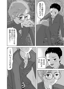 Page 49 of Shiro Briefs Shounen-tachi no Danshoku Taiken - preview thumbnail