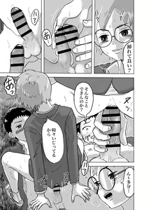 Page 52 of Shiro Briefs Shounen-tachi no Danshoku Taiken - preview thumbnail
