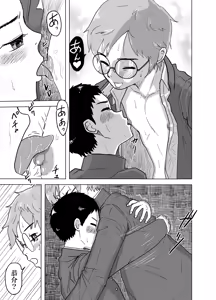 Page 56 of Shiro Briefs Shounen-tachi no Danshoku Taiken - preview thumbnail