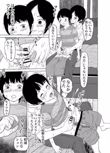 Page 61 of Shiro Briefs Shounen-tachi no Danshoku Taiken - preview thumbnail