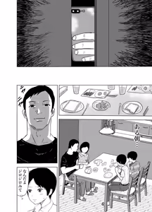 Page 64 of Shiro Briefs Shounen-tachi no Danshoku Taiken - preview thumbnail