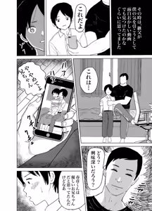 Page 68 of Shiro Briefs Shounen-tachi no Danshoku Taiken - preview thumbnail