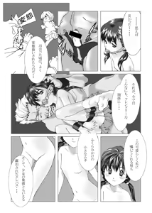 Page 8 of Mubi Muchuu - Digital Comics & CG Vol. 1 - preview thumbnail