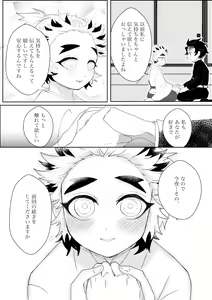 Page 17 of Hajimete o Kudasai! - preview thumbnail